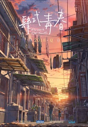 Flavours of Youth (2018)