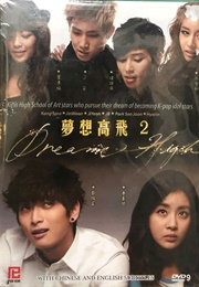 Dream High 2 (2012)