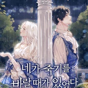 There Were Times When I Wished You Were Dead