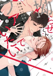 Kojirase-Kun Wa Fan De Itai (Hino, Akimitsu)