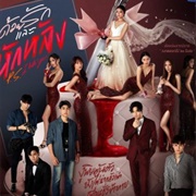 P.S. I Hate You (2022)