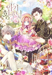 Child Empress (Usoi)