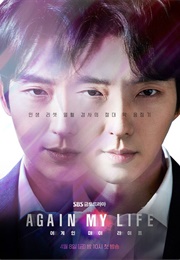 Again My Life (2022)