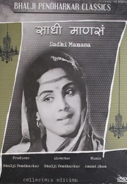 Saadhi Manas (1965)