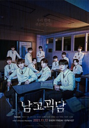 The Mysterious Class (2021)