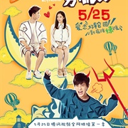 My Girlfriends Boyfriend (2017)