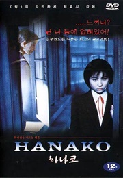 Hanako of the Toilet (1998)