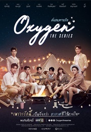 Oxygen (2020)