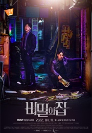 A Secret House (2022)