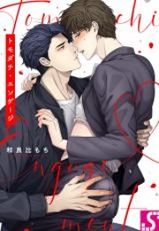 Tomodachi Engagement (Warabi Mochi)