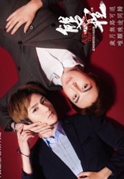 A Round Trip to Love Part 1 (2016)