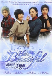 You Are Beautiful (2009)