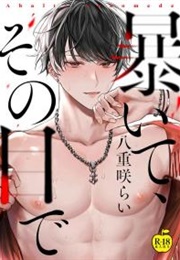 Abaite, Sono Me De (Rai Yaezaki)