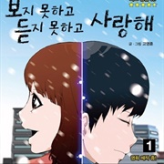 Can't See, Can't Hear but Love