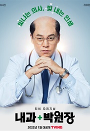 Dr. Park&#39;s Clinic (2022)