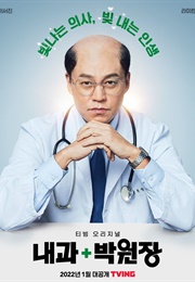 Dr. Park's Clinic (2022)