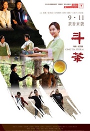 King Tea Storm (2014)