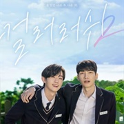 Colour Rush 2 (2022)