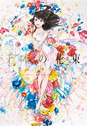 A Bouquet of a Thousand Flowers: Art of Senbon Umishima (Senbon Umishima)