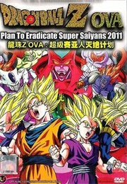 Dragon Ball: Plan to Destroy the Saiyajin (2010)