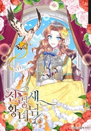 The Falcon Princess (Dongjeon)