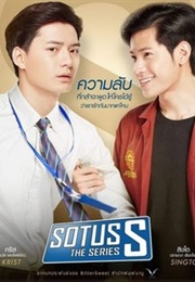 Sotus S (2017)