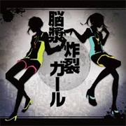 Noushou Sakuretsu Gaaru