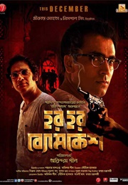 Har Har Byomkesh (2015)