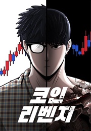 Coin Revenge (Naver)