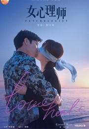 The Psychologist (2021)