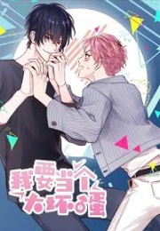 I Have to Be a Great Villain (Mu Huoran, Yunzhong, Zhong Yun)