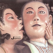 Jagatara -  Nise Yogen-Sha Domo (ニセ予言者ども)