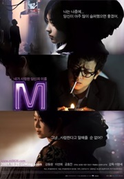 M (2007)