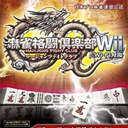 Mahjong Kakutou Club Wii: Wi-Fi Taiou