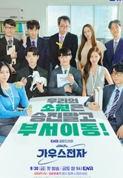 Gaus Electronics (2022)