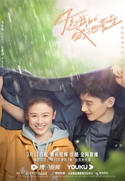 You Are My Hero (2021)