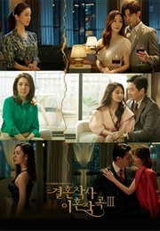 Love (Ft. Marriage and Divorce) 3 (2022)