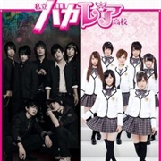 Private Bakalea High School 2012