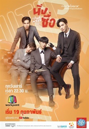 Cutie Pie the Series (2022)