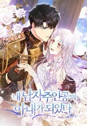 Author of My Own Destiny (Gyeourip)