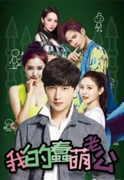 My Stupid Cute Husband (2016)