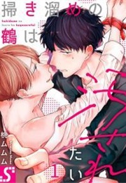 Hakidame No Tsuru Wa Yogosa Retai (Momo Mumumu)