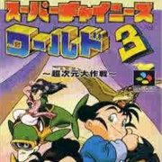 Super Chinese World 3