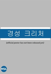 A Time Called You (2023)