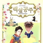 Taste the Sweet Love 2004