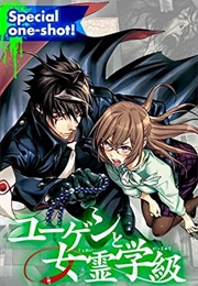 Yugen's All-Ghouls Homeroom (Yuto Tsukuda)