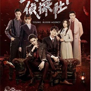 Young Blood Agency (2019)