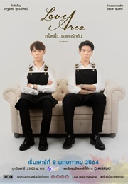 Love Area (2021)