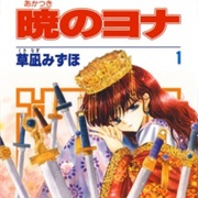 Yona of the Dawn