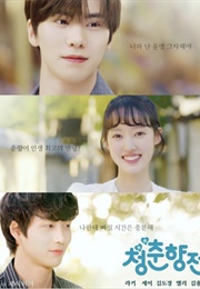 Cheongchunhyang Jeon (2021)